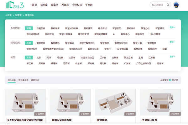 樓宇自控系統(tǒng)項目信息發(fā)布，方快3“發(fā)需求”快速搞定！(圖1)